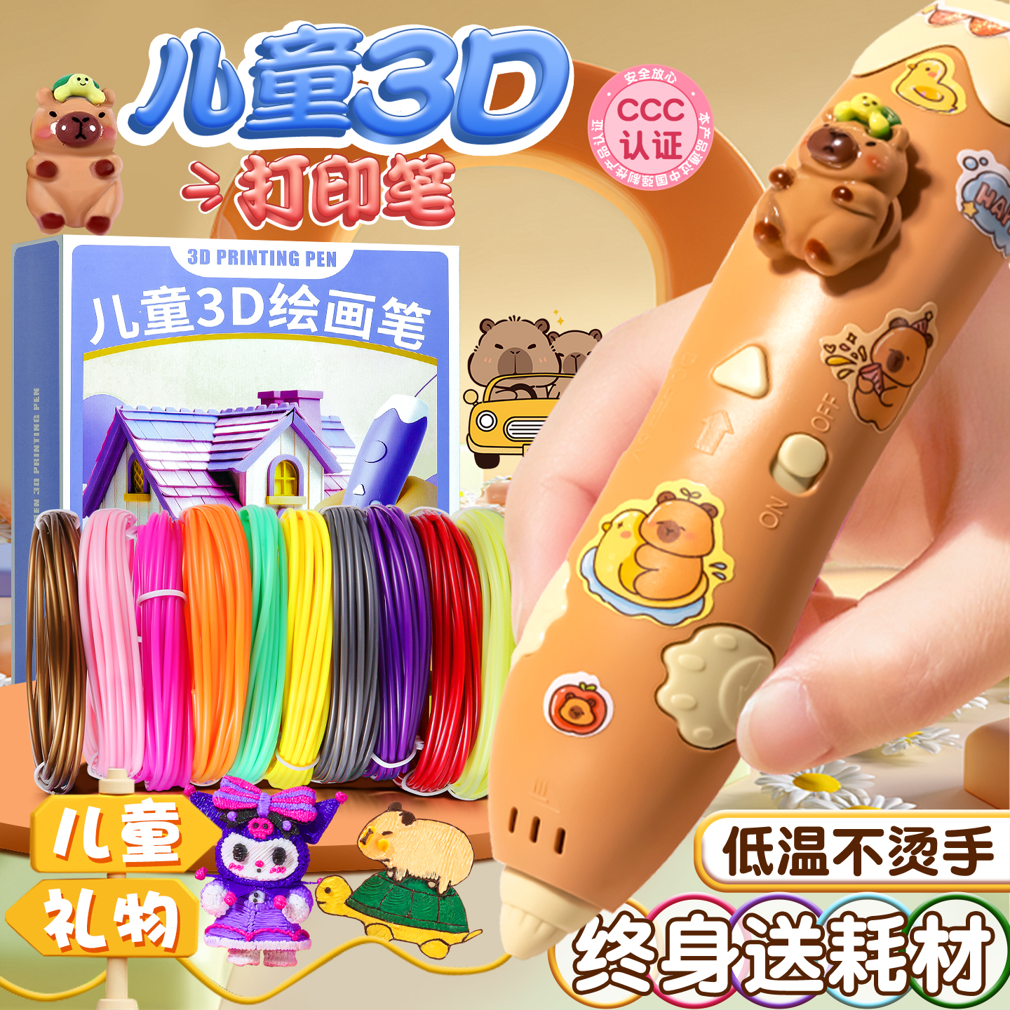 【库洛咪升级款低温不烫手】