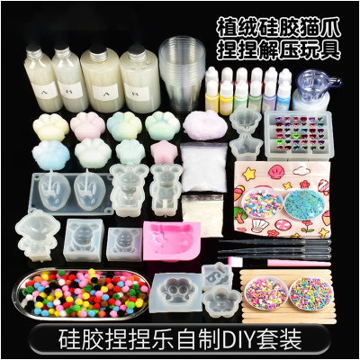 网红diy女孩玩具硅胶捏捏乐材料