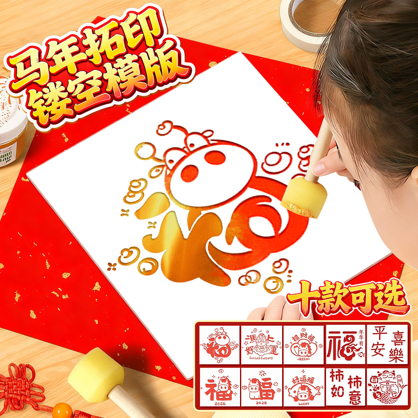 2026马年新春福字拓印材料包镂空模板工具洒金宣纸套装幼儿园新年diy红色非遗手工春节装饰年画毛笔字帖福卡,文具电教/文化用品/商务用品,宣纸,淘宝优惠券,粉丝福利购,淘宝优惠卷