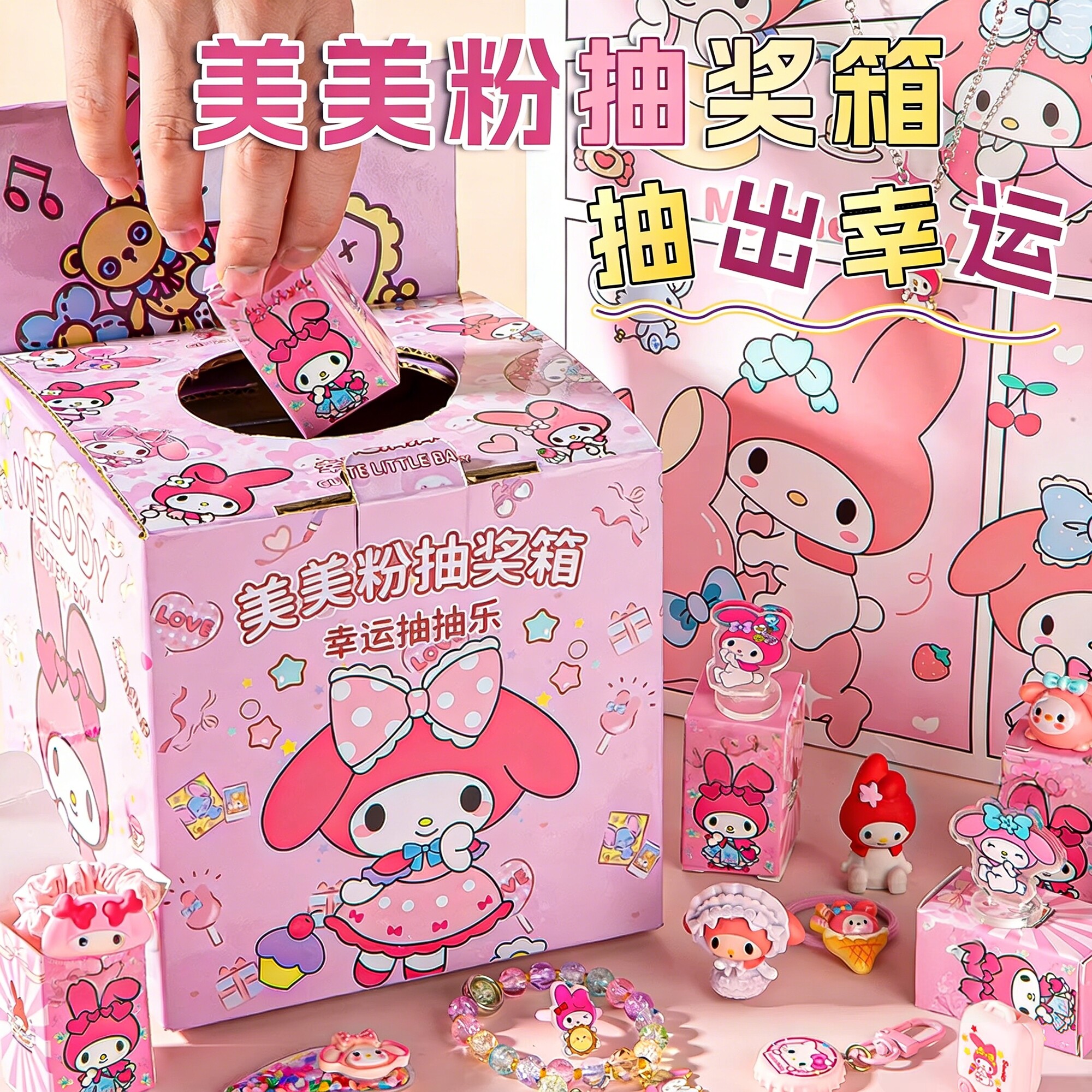 新年儿童洞洞乐盲盒抽奖箱玩具幼儿园男女孩子益智3到6岁生日礼物