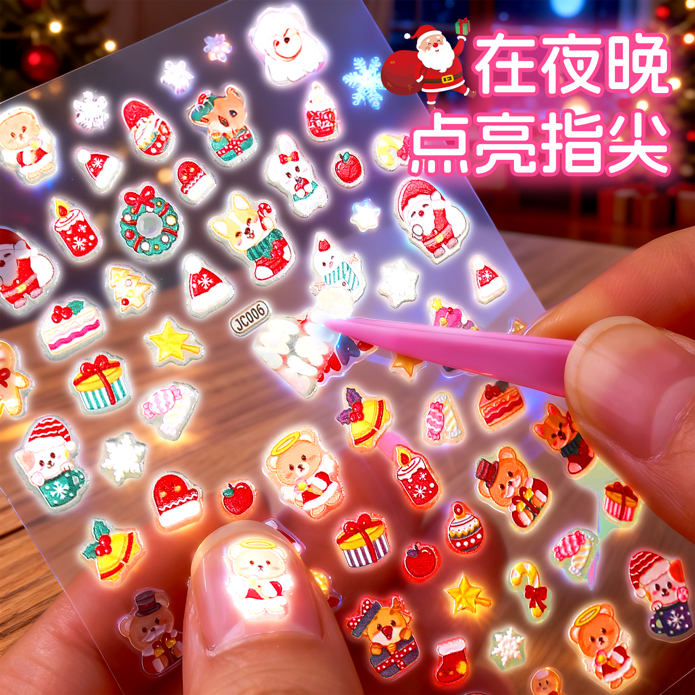 圣诞节小礼物儿童贴纸