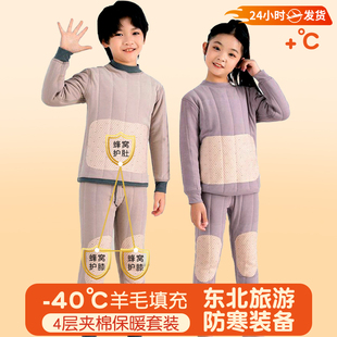 冬天去哈尔滨旅游保暖装 备户外雪乡防寒神器东北必备儿童保暖内衣