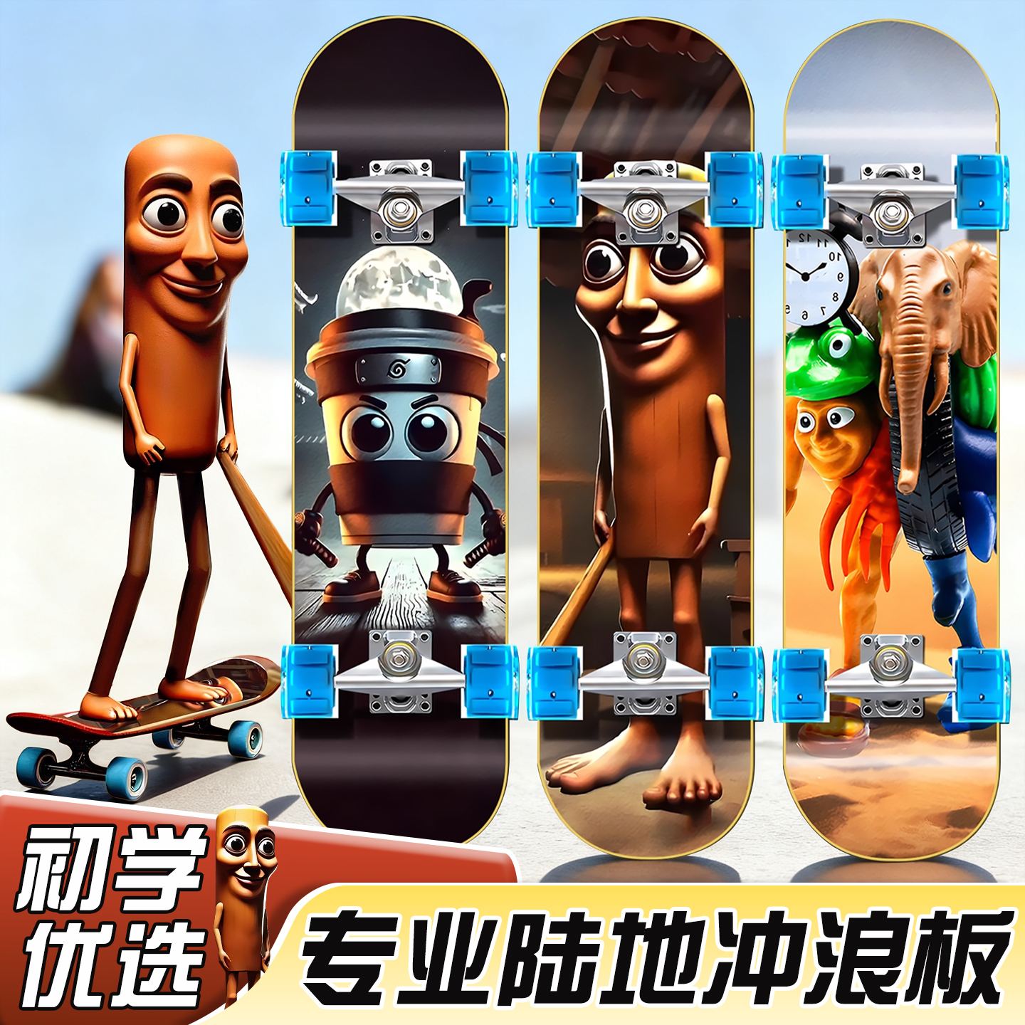 外国ai山海经初学者滑板车