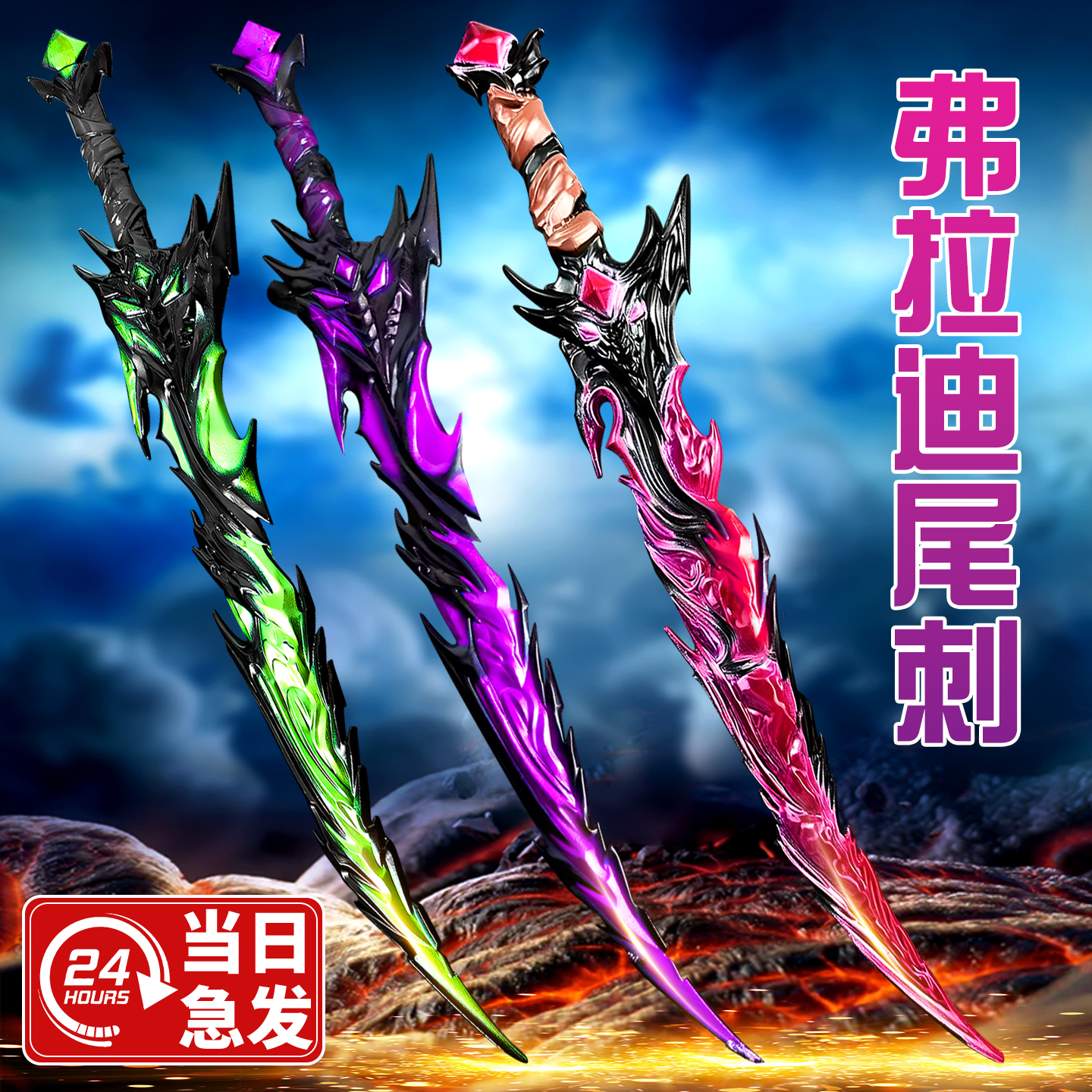 地铁逃生周边弗拉迪尾刺周边cosplay道具合金武器模型装备布拉迪