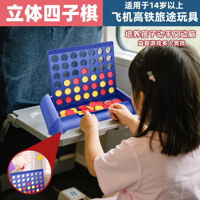 高铁无聊打发时间玩具