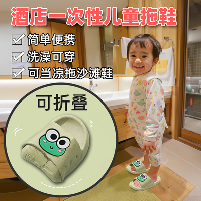 旅行用品必备神器洗漱套装儿童一次性可折叠拖鞋可洗澡旅行便携式