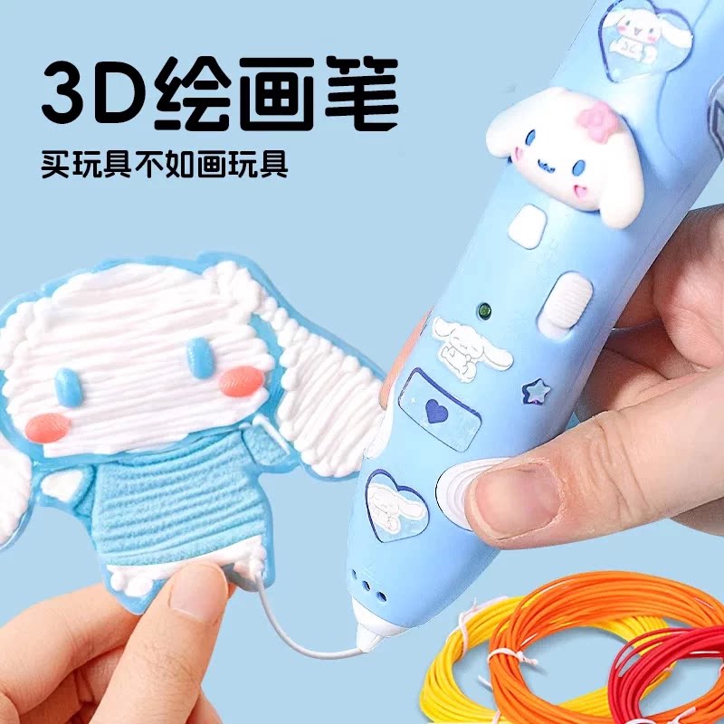 3d打印笔儿童款三d打印机笔立体绘画涂鸦女童玩具女孩子8-10岁以上生日礼物新年低温热熔绘画手工diy送耗材