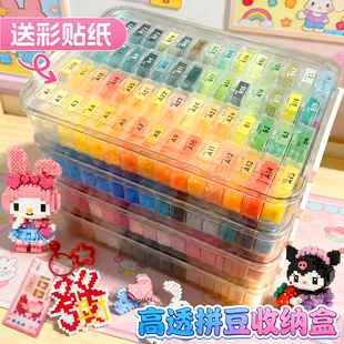 拼豆收纳盒大容量透明分装专用收纳瓶工具融合豆色号贴纸漏斗套装