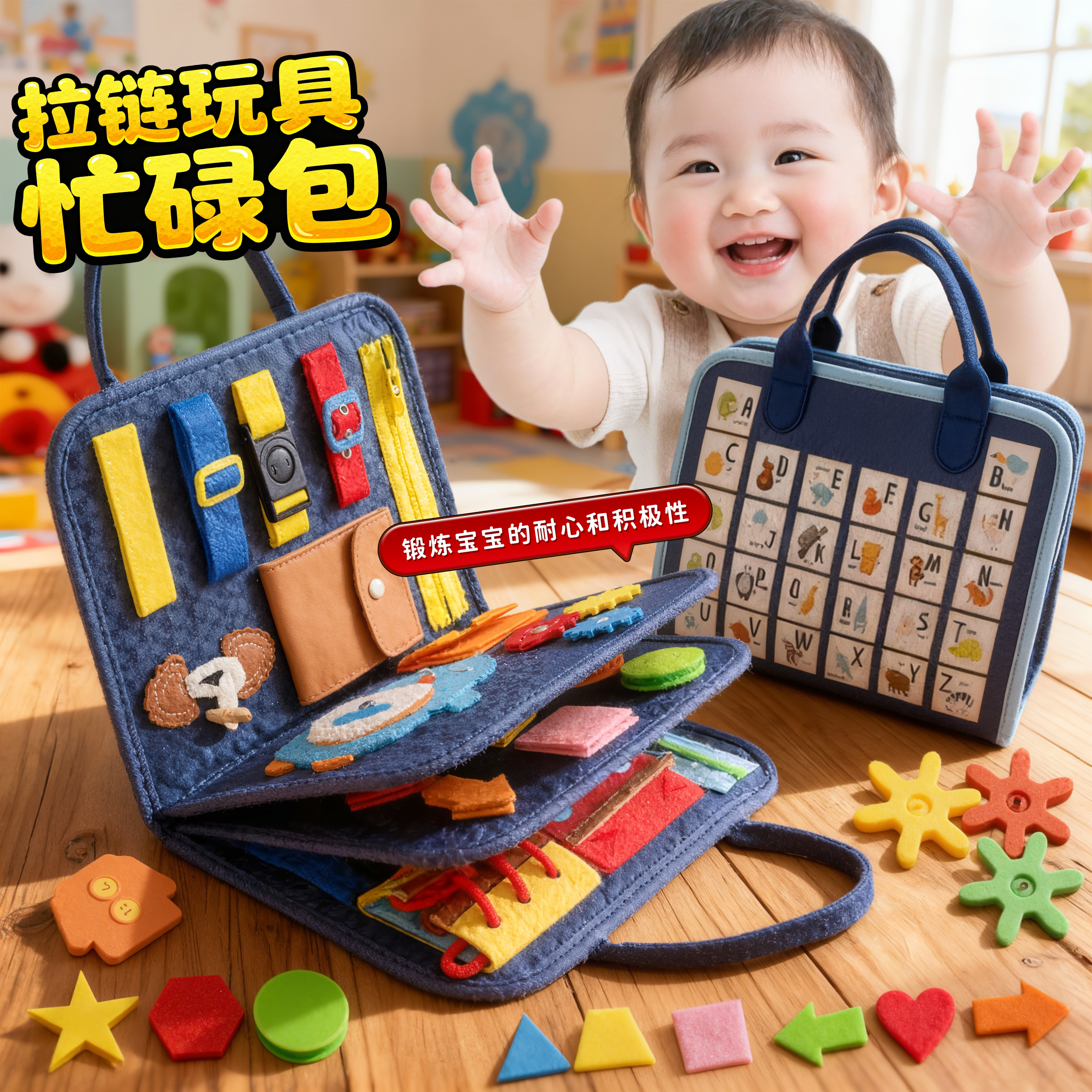 早教益智忙碌板儿童玩具