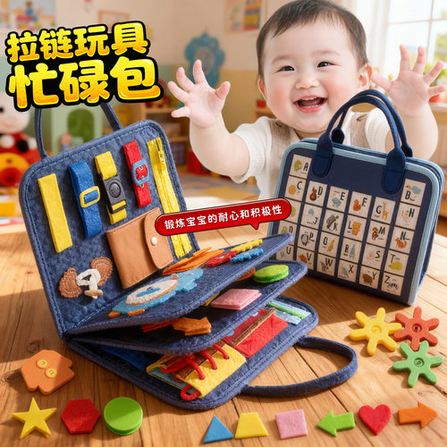 早教益智忙碌板儿童玩具