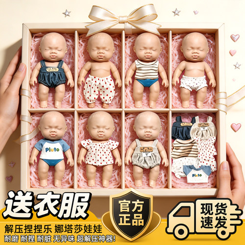 娜塔莎娃娃衣服大号解压捏捏