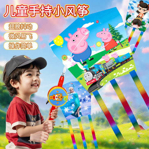 小猪佩奇迷你小风筝儿童手持鱼竿微风易飞2025年新款男孩动态玩具