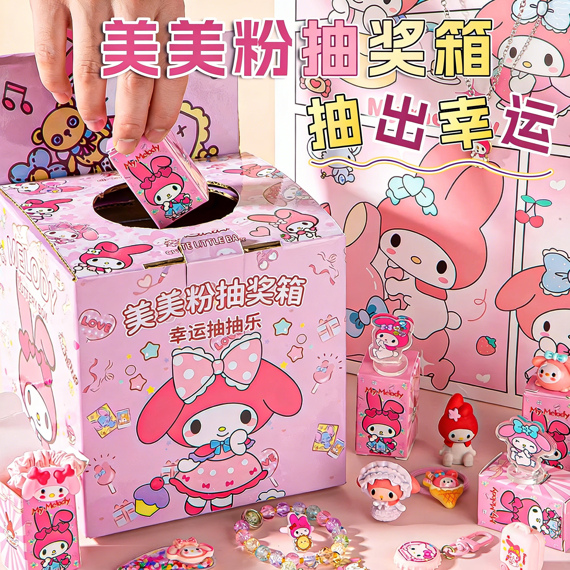 新年儿童洞洞乐盲盒抽奖箱玩具幼儿园男女孩子益智3到6岁生日礼物