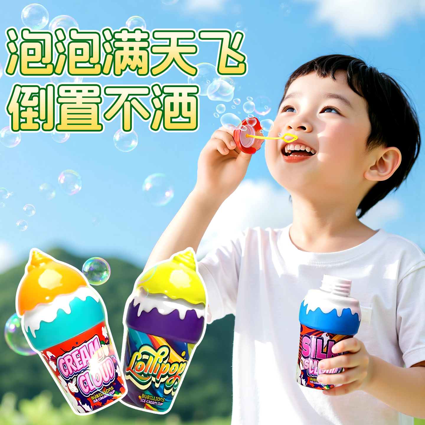 冰淇淋泡泡机手持吹泡泡玩具