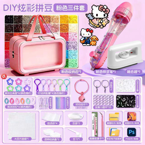拼豆豆材料包专用融合工具
