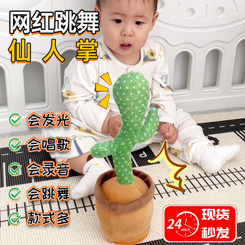 仙人掌玩具学说话会说话的玩偶