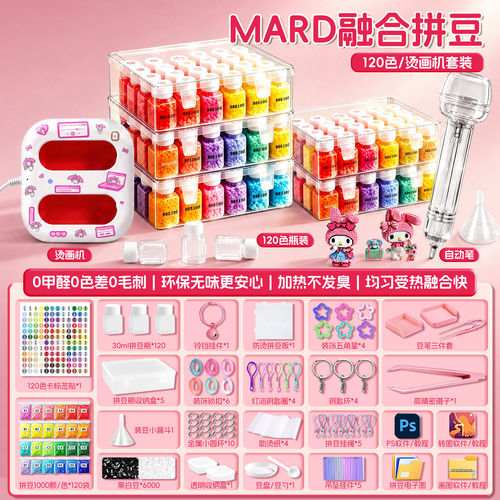 拼豆豆手工diy工具包套装