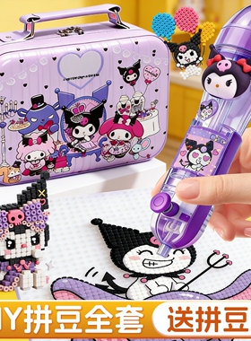 拼豆豆手工diy材料包全套coco工具专业熨斗mard融合女孩新款玩具