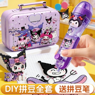 拼豆豆手工diy材料包全套coco工具专业熨斗mard融合女孩新款玩具