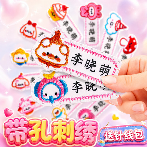名字贴防水不掉色校服专用