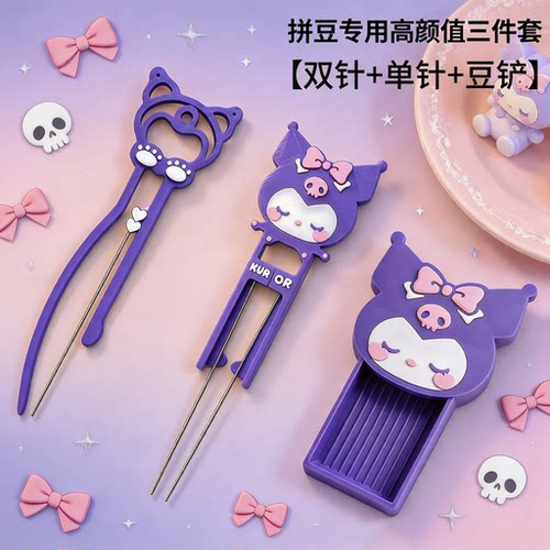 拼豆工具长豆针豆铲按压自动笔