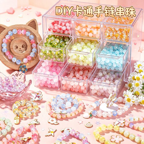 首饰手链穿珠子女孩生日礼物