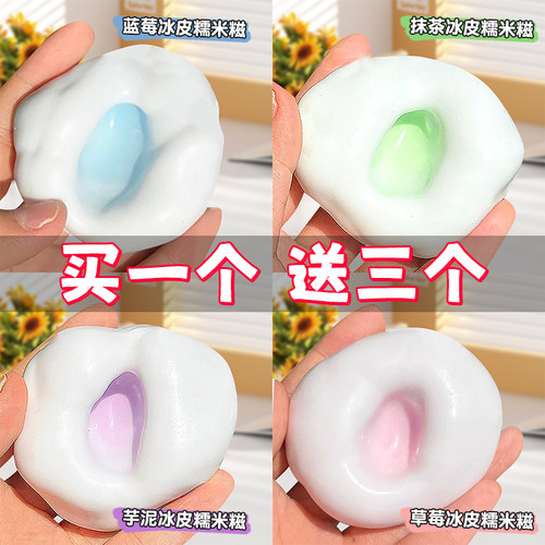 冰皮糯米糍捏捏乐手作球吵吵
