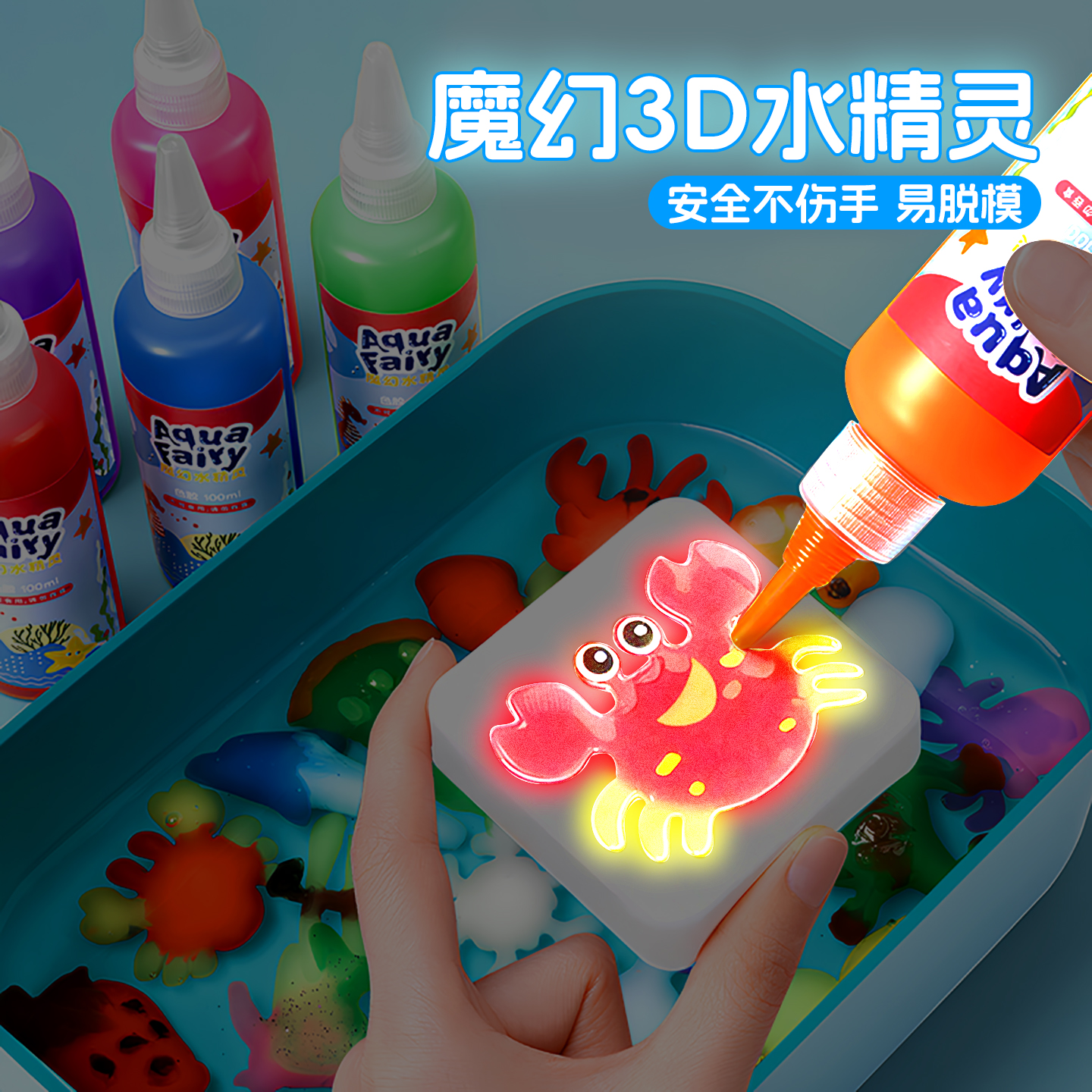 魔幻水精灵海洋水宝宝