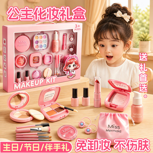 儿童化妆品彩妆套装玩具