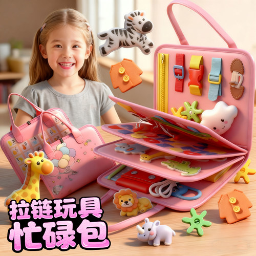 早教启蒙忙碌书益智玩具