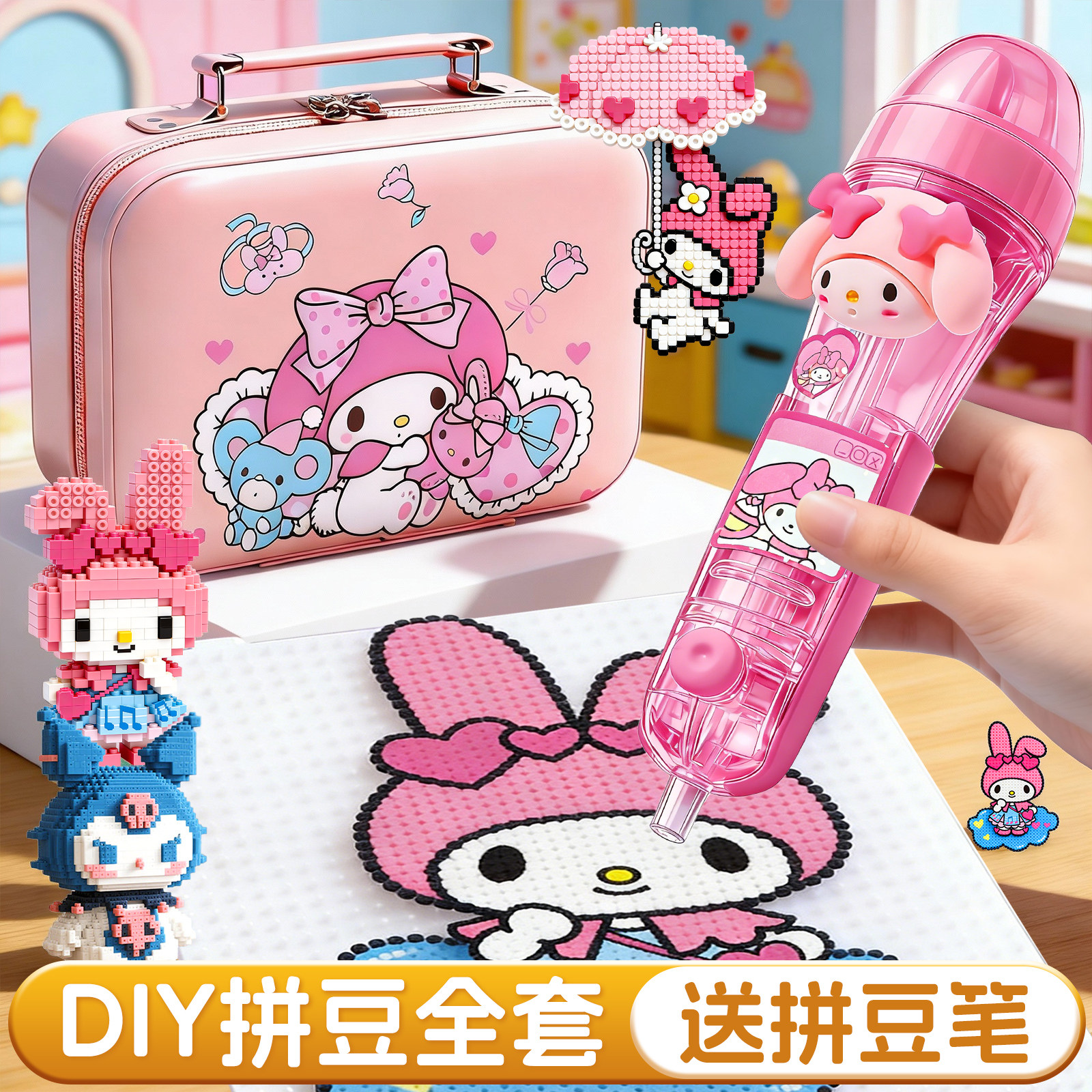 拼豆补充材料包全套MARD立体手工diy套装专用工具熨斗烫纸笔垫板,玩具/童车/益智/积木/模型,拼豆/拼豆工具,淘宝优惠券,粉丝福利购,淘宝优惠卷