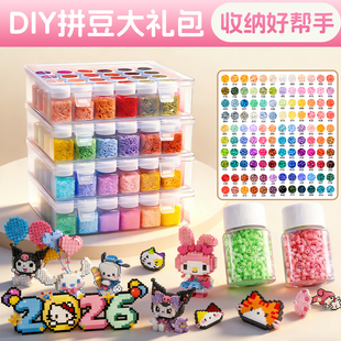 分装拼豆专用收纳盒工具大容量透明拼豆瓶融合豆色号贴纸全套装斗