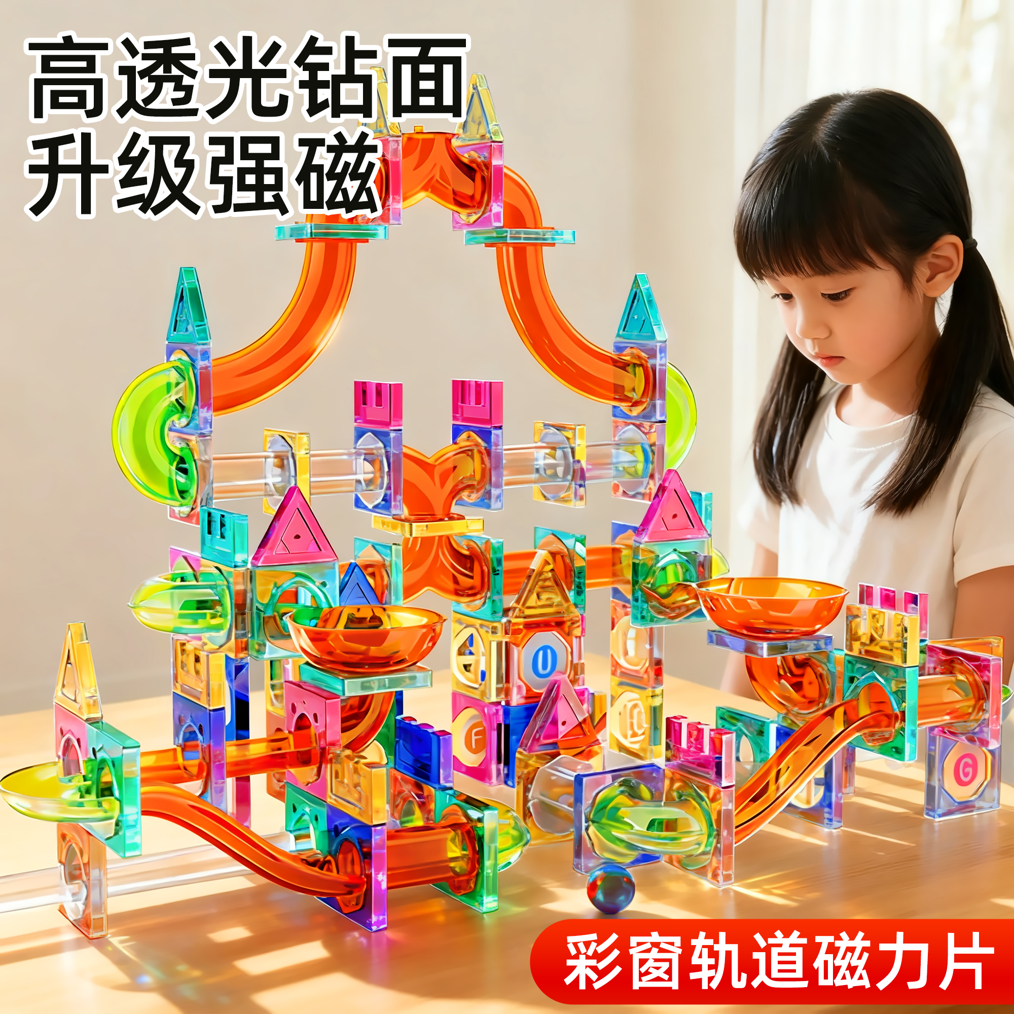管道轨道磁力片积木玩具