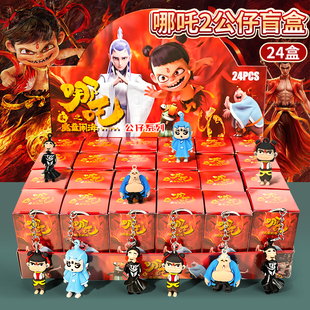 那咤盲盒儿童抽抽乐手办魔童闹海系列周边摆件玩具表情敖丙挂件吒