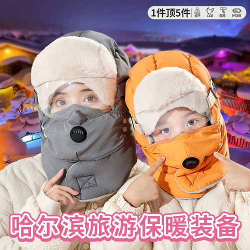 零下40度哈尔滨旅游装备五合一