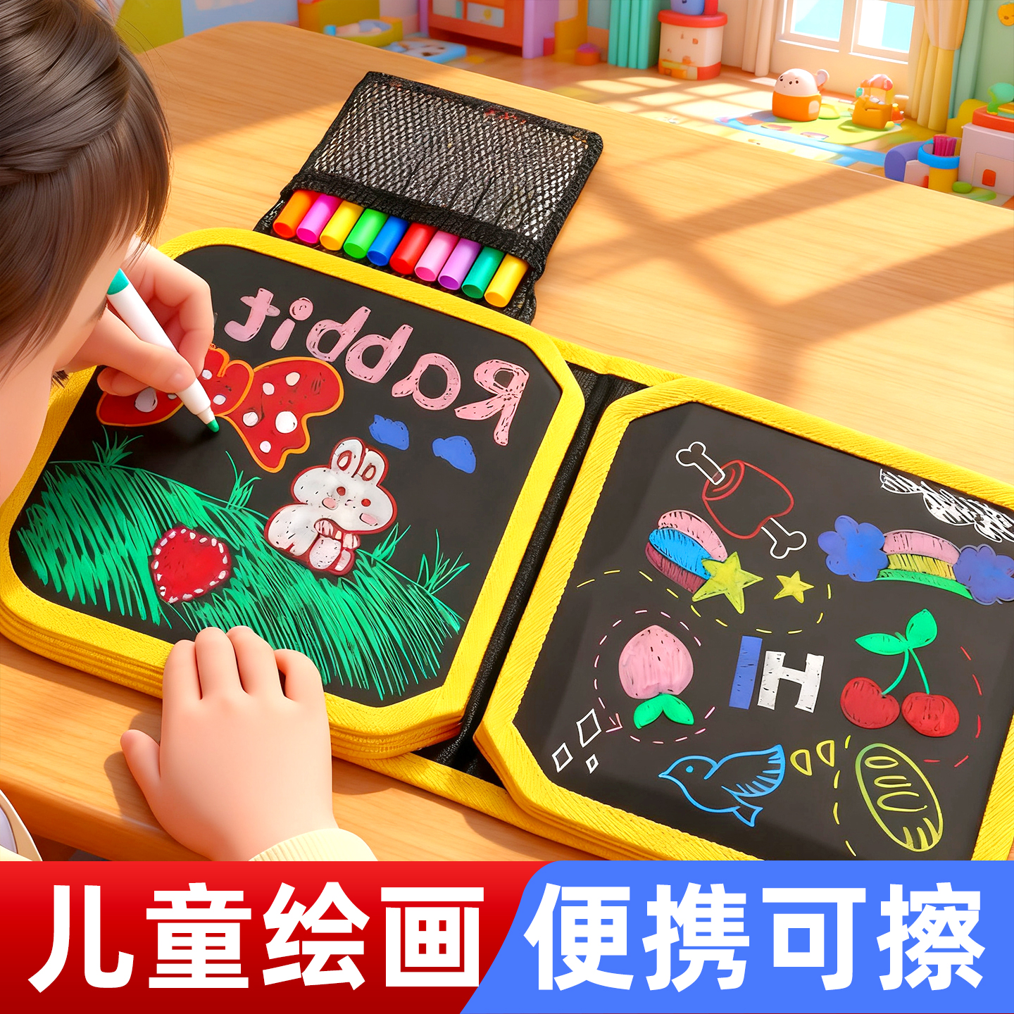 儿童画本便携式画画板玩具