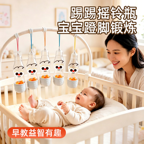 婴儿踢瓶子支架儿童多功能躺玩