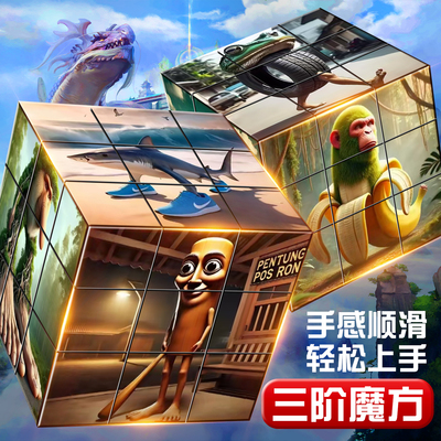 外国ai山海经三阶魔方