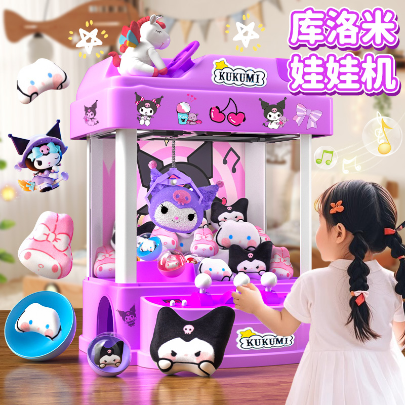 儿童抓娃娃机家用娃娃机