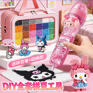 拼豆豆拼斗全套装手工diy工具补充包专用熨斗材料包融合mard玩具