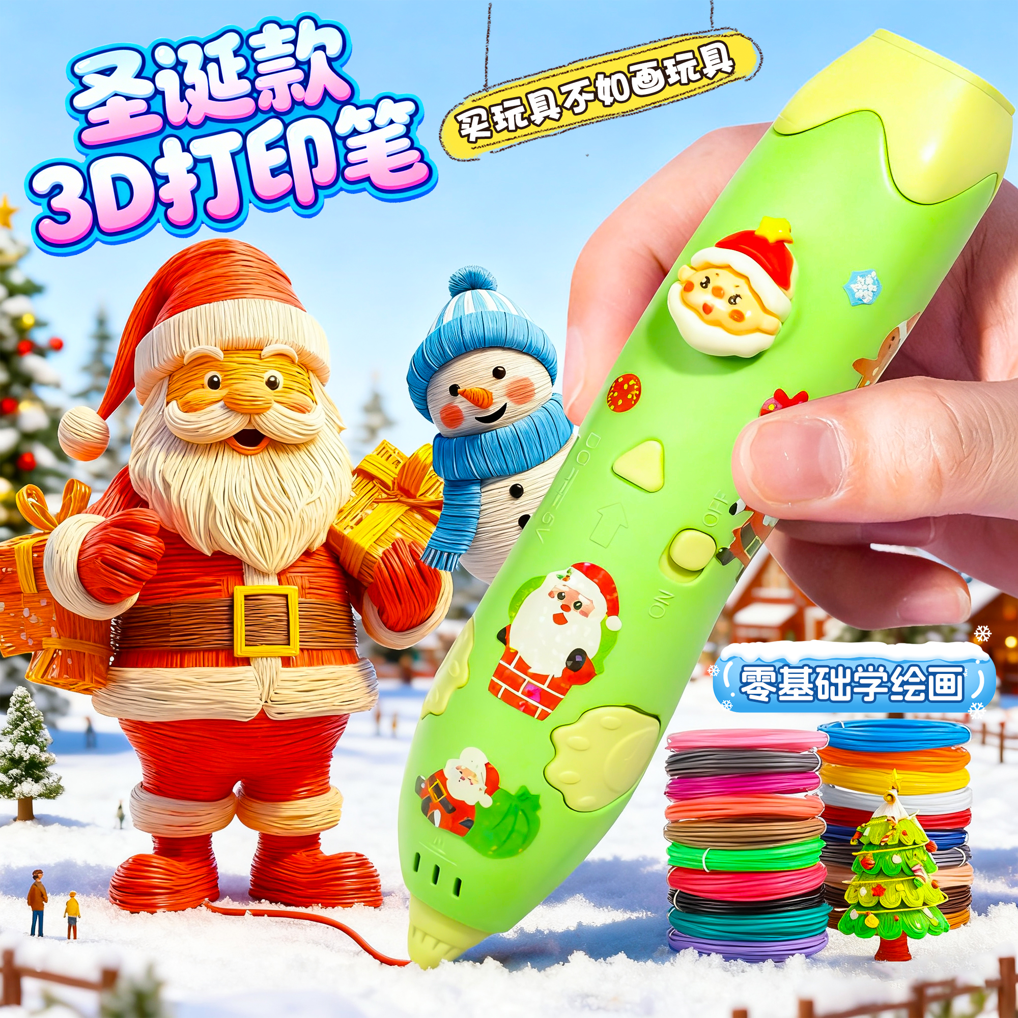 3d打印笔女孩圣诞节礼物