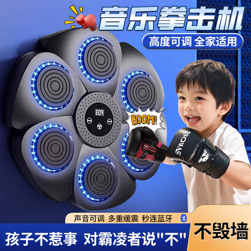 音乐拳击机培养孩子自信心