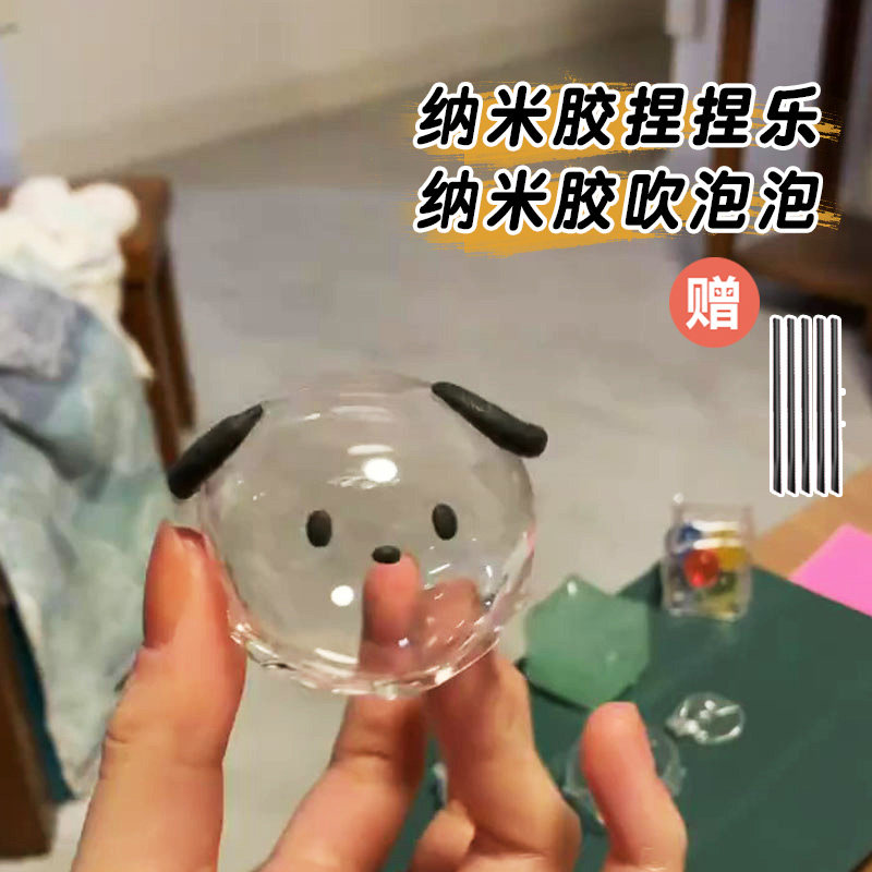 糯米胶吹泡泡全套解压玩具送亮片胶带贴纸空气diy儿童玩具教自制网红