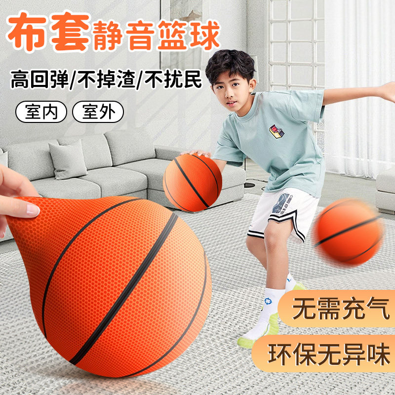 3代静音篮球室内训练无声7号球图片