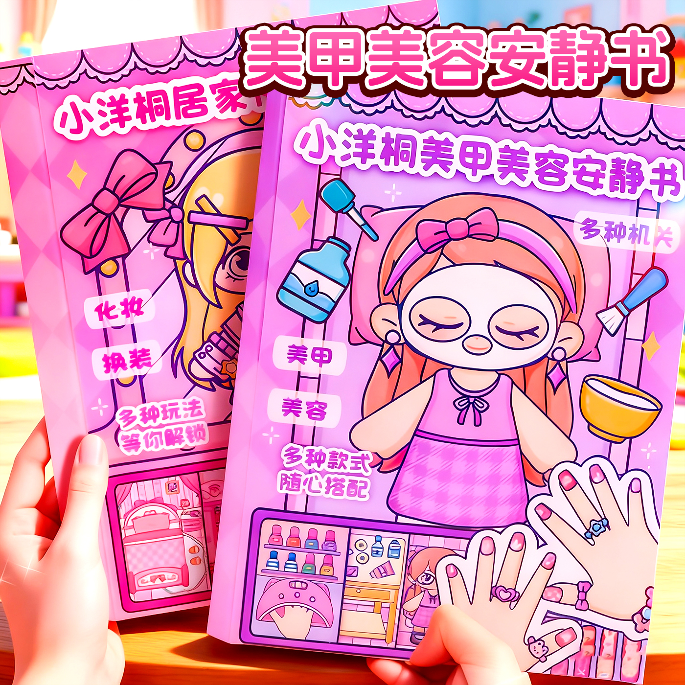 美甲店容安静书新款免裁剪