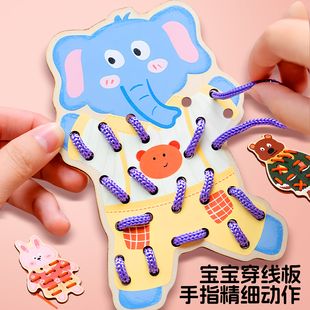 动物穿线板玩具儿童穿绳子游戏宝宝早教益智串珠教具精细动作训练