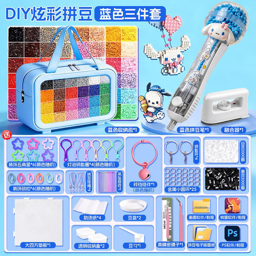 拼豆手工材料包全套融合工具