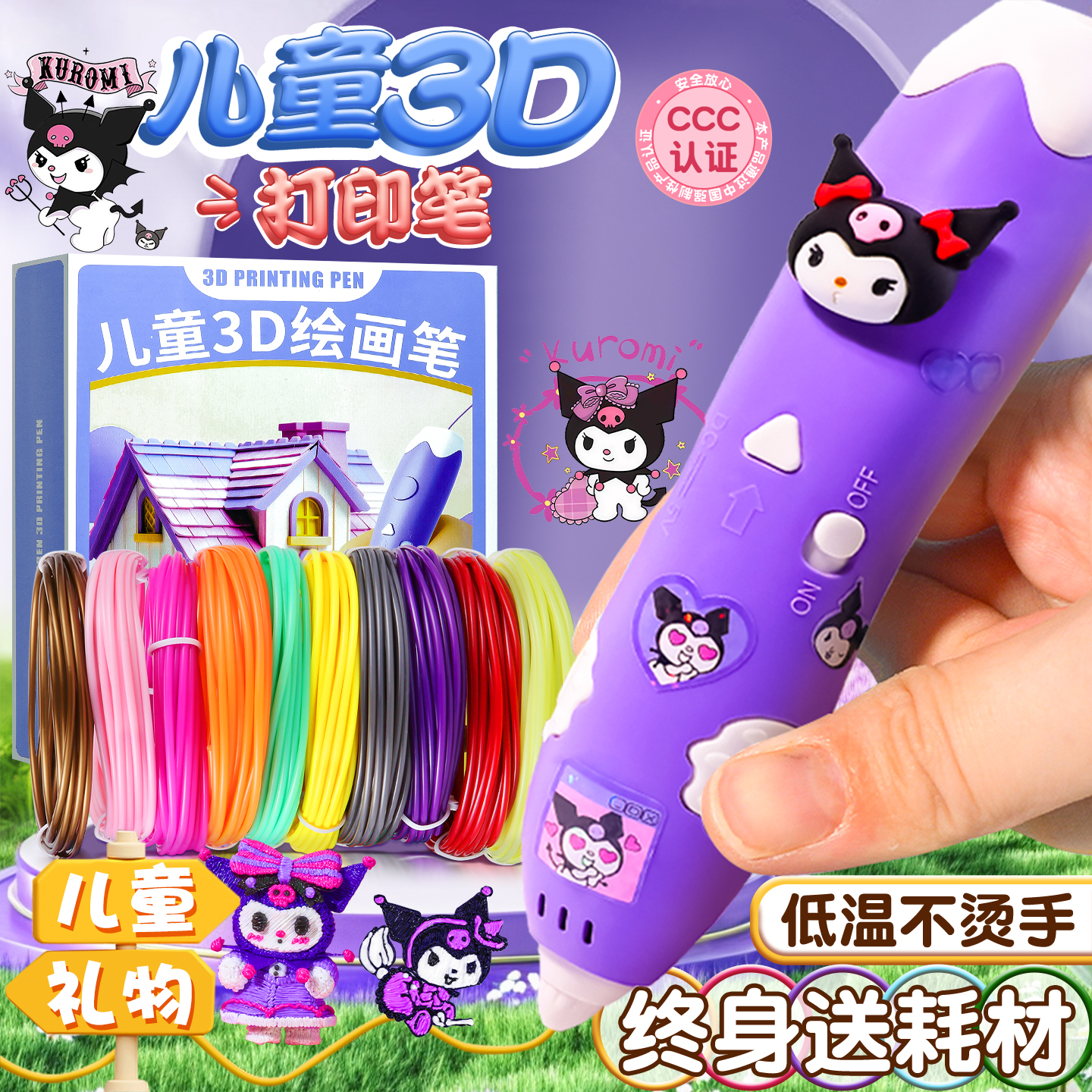 【库洛咪升级款低温不烫手】