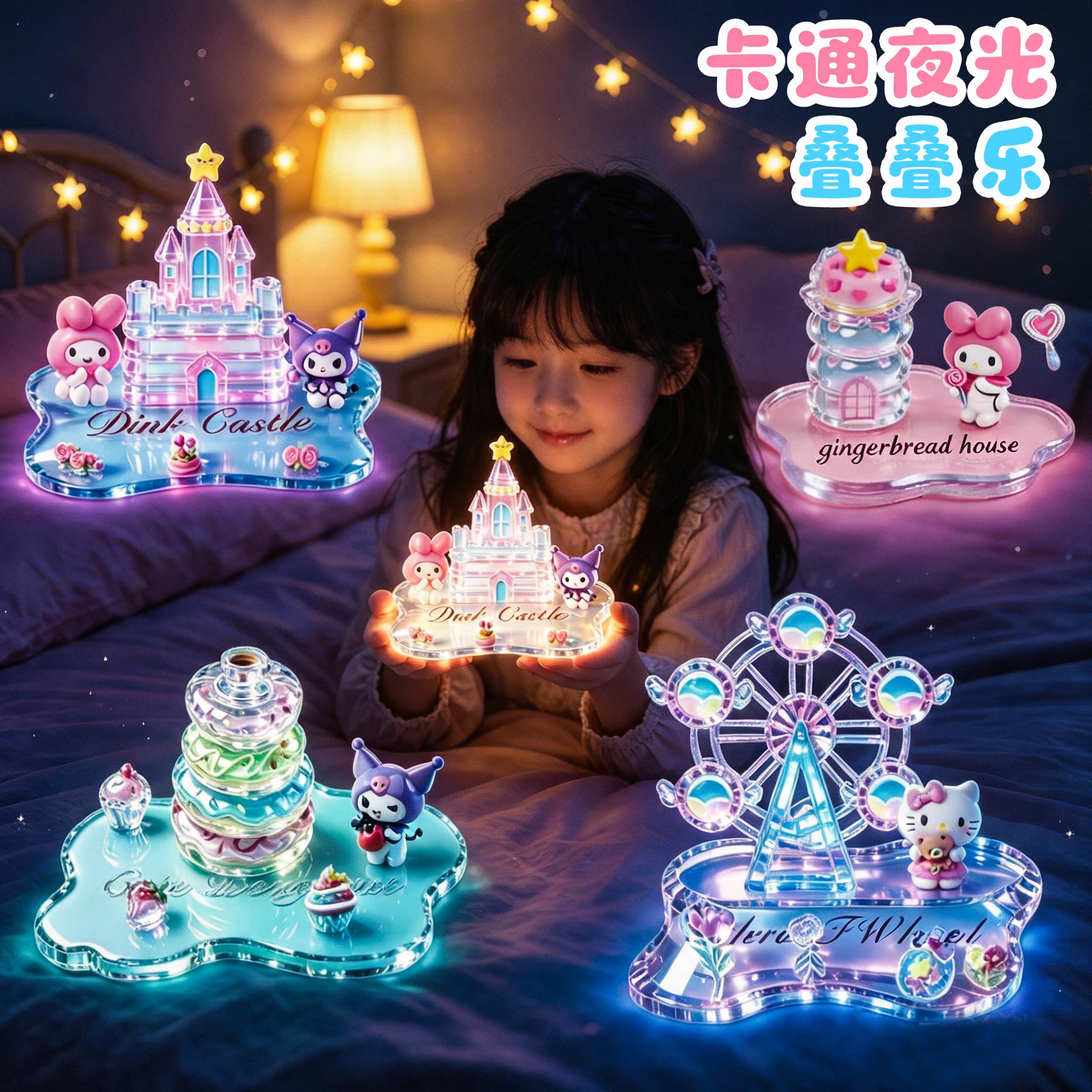 夜光叠叠乐3D立体萌物浮雕贴纸图片
