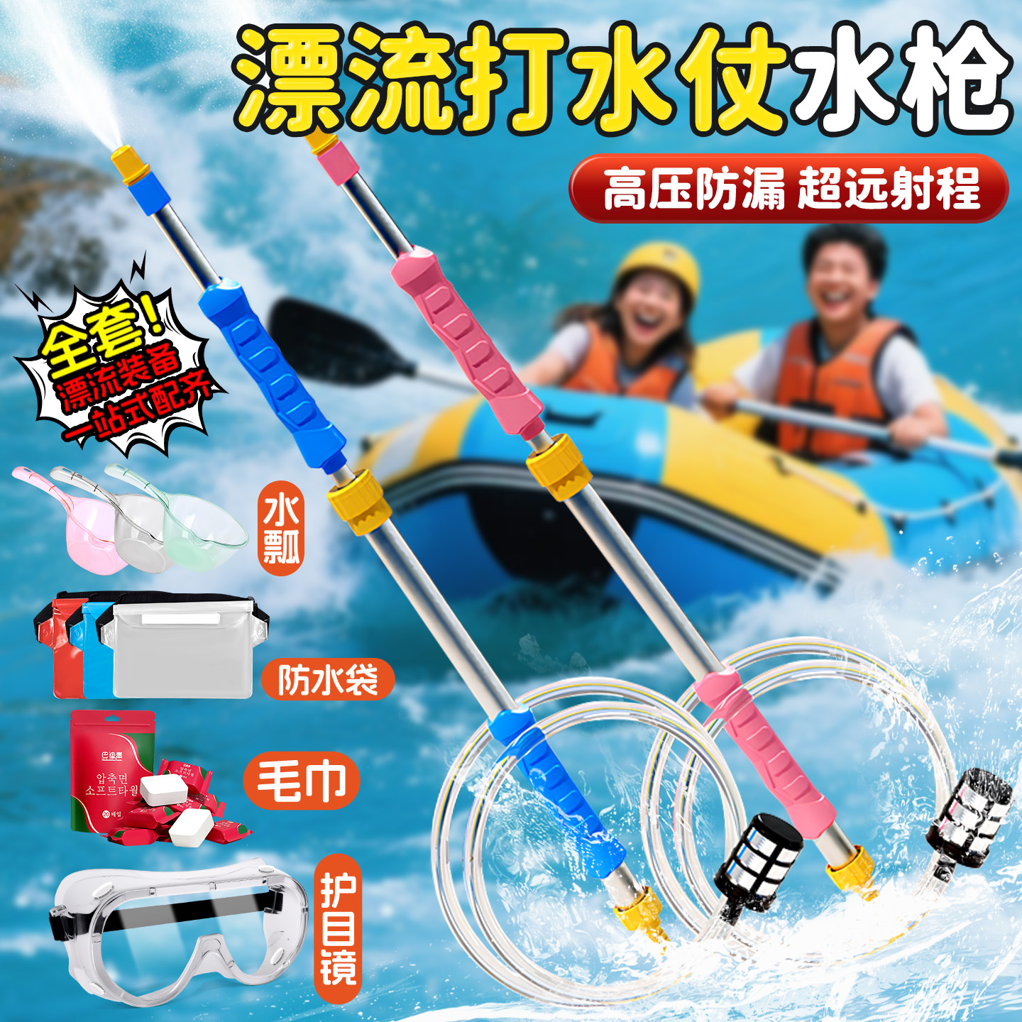 漂流水枪喷水高压强力射程远